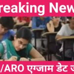 UPPSC RO ARO Official Exam Date Announced